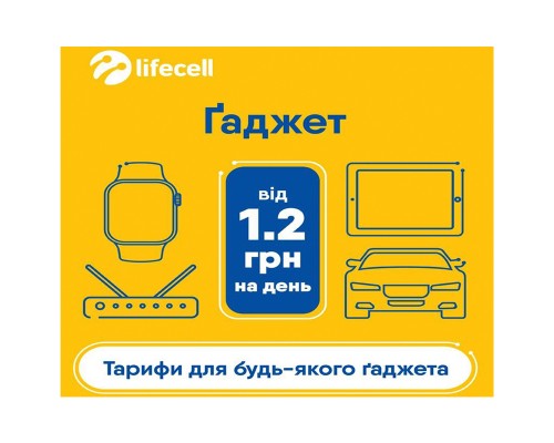 Стартовий пакет LifeCell "Ґаджет Безпека"